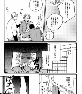 [YAMANE Musashi] Osawagase! Boku no Bokun [JP] – Gay Manga sex 143