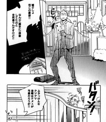 [YAMANE Musashi] Osawagase! Boku no Bokun [JP] – Gay Manga sex 144