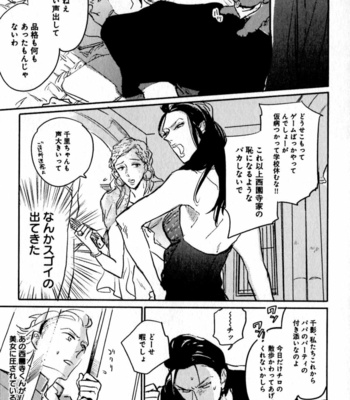 [YAMANE Musashi] Osawagase! Boku no Bokun [JP] – Gay Manga sex 145