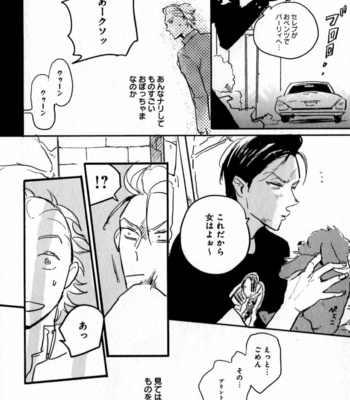 [YAMANE Musashi] Osawagase! Boku no Bokun [JP] – Gay Manga sex 146