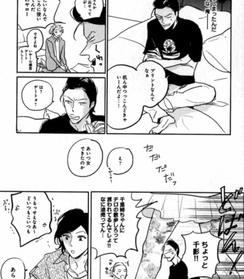 [YAMANE Musashi] Osawagase! Boku no Bokun [JP] – Gay Manga sex 147