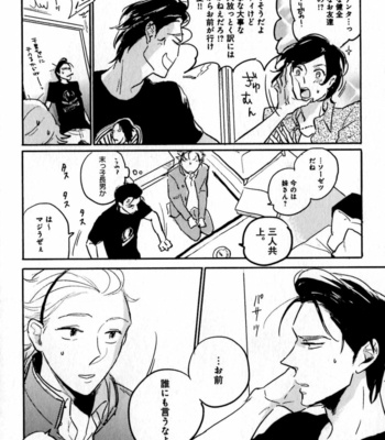 [YAMANE Musashi] Osawagase! Boku no Bokun [JP] – Gay Manga sex 148