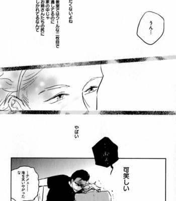 [YAMANE Musashi] Osawagase! Boku no Bokun [JP] – Gay Manga sex 149