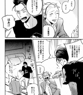 [YAMANE Musashi] Osawagase! Boku no Bokun [JP] – Gay Manga sex 150
