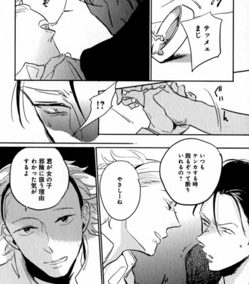 [YAMANE Musashi] Osawagase! Boku no Bokun [JP] – Gay Manga sex 151