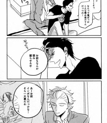 [YAMANE Musashi] Osawagase! Boku no Bokun [JP] – Gay Manga sex 152