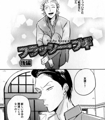 [YAMANE Musashi] Osawagase! Boku no Bokun [JP] – Gay Manga sex 156