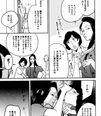 [YAMANE Musashi] Osawagase! Boku no Bokun [JP] – Gay Manga sex 157