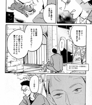 [YAMANE Musashi] Osawagase! Boku no Bokun [JP] – Gay Manga sex 158