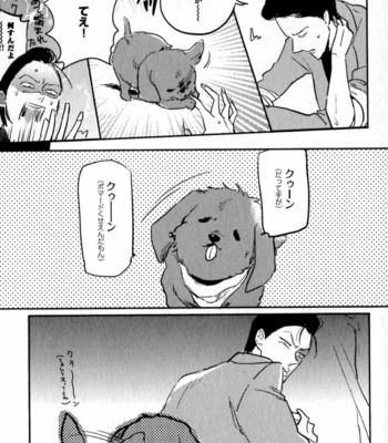[YAMANE Musashi] Osawagase! Boku no Bokun [JP] – Gay Manga sex 159