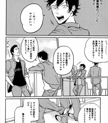 [YAMANE Musashi] Osawagase! Boku no Bokun [JP] – Gay Manga sex 160