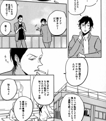 [YAMANE Musashi] Osawagase! Boku no Bokun [JP] – Gay Manga sex 161