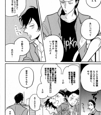 [YAMANE Musashi] Osawagase! Boku no Bokun [JP] – Gay Manga sex 162