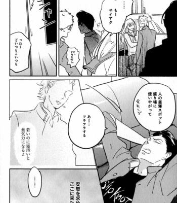 [YAMANE Musashi] Osawagase! Boku no Bokun [JP] – Gay Manga sex 164