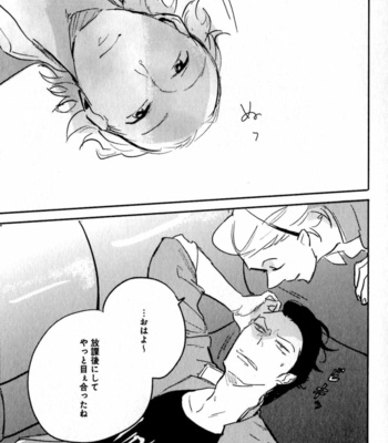 [YAMANE Musashi] Osawagase! Boku no Bokun [JP] – Gay Manga sex 165