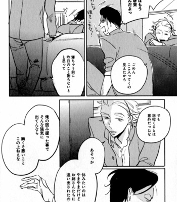 [YAMANE Musashi] Osawagase! Boku no Bokun [JP] – Gay Manga sex 166