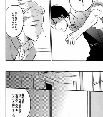 [YAMANE Musashi] Osawagase! Boku no Bokun [JP] – Gay Manga sex 168