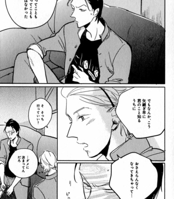 [YAMANE Musashi] Osawagase! Boku no Bokun [JP] – Gay Manga sex 169