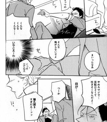 [YAMANE Musashi] Osawagase! Boku no Bokun [JP] – Gay Manga sex 170