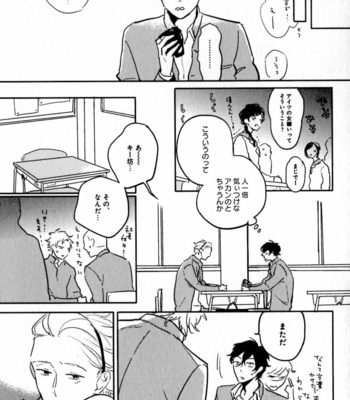 [YAMANE Musashi] Osawagase! Boku no Bokun [JP] – Gay Manga sex 173
