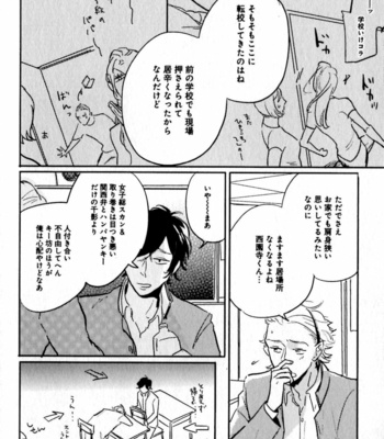 [YAMANE Musashi] Osawagase! Boku no Bokun [JP] – Gay Manga sex 174
