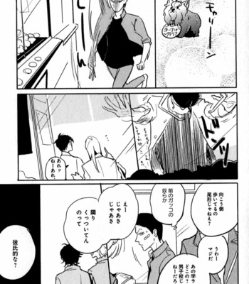 [YAMANE Musashi] Osawagase! Boku no Bokun [JP] – Gay Manga sex 175