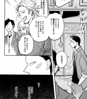 [YAMANE Musashi] Osawagase! Boku no Bokun [JP] – Gay Manga sex 176