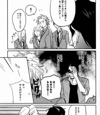 [YAMANE Musashi] Osawagase! Boku no Bokun [JP] – Gay Manga sex 177