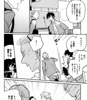 [YAMANE Musashi] Osawagase! Boku no Bokun [JP] – Gay Manga sex 178