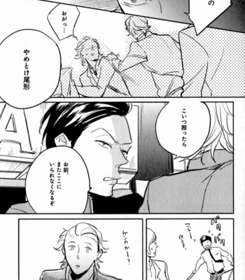 [YAMANE Musashi] Osawagase! Boku no Bokun [JP] – Gay Manga sex 179