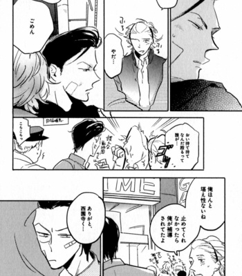 [YAMANE Musashi] Osawagase! Boku no Bokun [JP] – Gay Manga sex 180