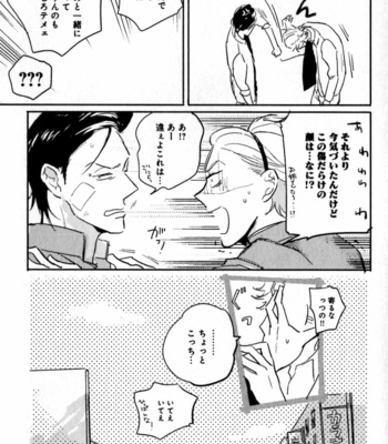 [YAMANE Musashi] Osawagase! Boku no Bokun [JP] – Gay Manga sex 181