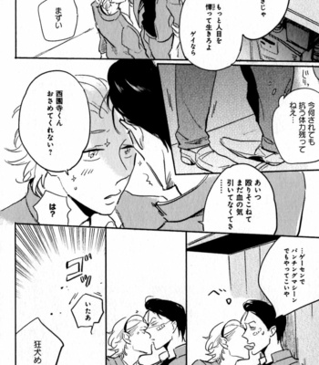 [YAMANE Musashi] Osawagase! Boku no Bokun [JP] – Gay Manga sex 182