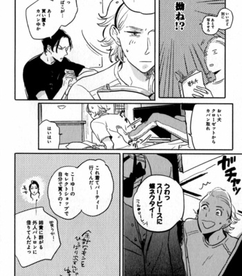 [YAMANE Musashi] Osawagase! Boku no Bokun [JP] – Gay Manga sex 188