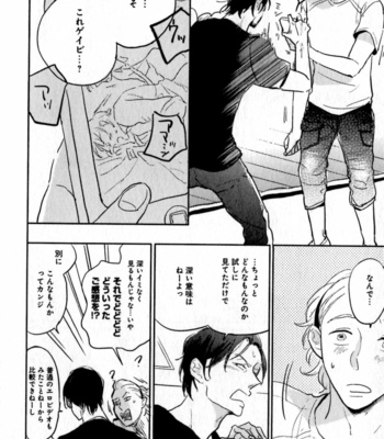 [YAMANE Musashi] Osawagase! Boku no Bokun [JP] – Gay Manga sex 190
