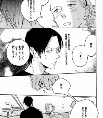 [YAMANE Musashi] Osawagase! Boku no Bokun [JP] – Gay Manga sex 191