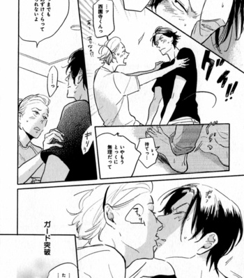 [YAMANE Musashi] Osawagase! Boku no Bokun [JP] – Gay Manga sex 192