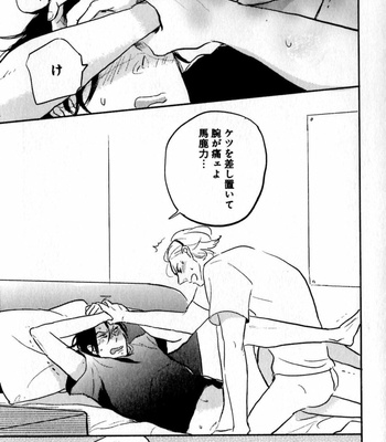 [YAMANE Musashi] Osawagase! Boku no Bokun [JP] – Gay Manga sex 193