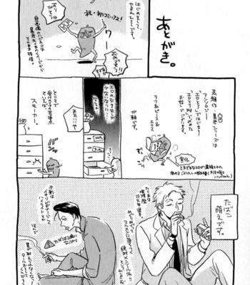 [YAMANE Musashi] Osawagase! Boku no Bokun [JP] – Gay Manga sex 194
