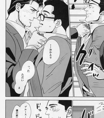 [Umeshu] Hard Work Hero [JP] – Gay Manga sex 23