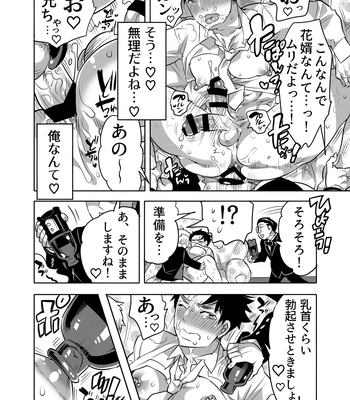 [Honey QP (Inochi Wazuka)] Chikan OK Chigiri Rasare Danshi [JP] – Gay Manga sex 12
