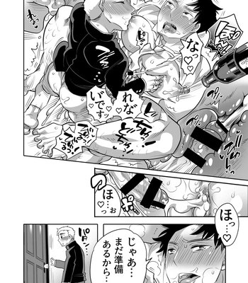 [Honey QP (Inochi Wazuka)] Chikan OK Chigiri Rasare Danshi [JP] – Gay Manga sex 14