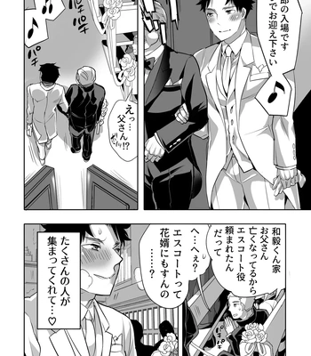 [Honey QP (Inochi Wazuka)] Chikan OK Chigiri Rasare Danshi [JP] – Gay Manga sex 16