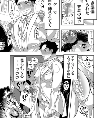 [Honey QP (Inochi Wazuka)] Chikan OK Chigiri Rasare Danshi [JP] – Gay Manga sex 17