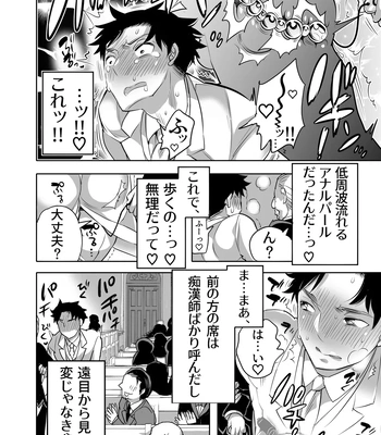 [Honey QP (Inochi Wazuka)] Chikan OK Chigiri Rasare Danshi [JP] – Gay Manga sex 18