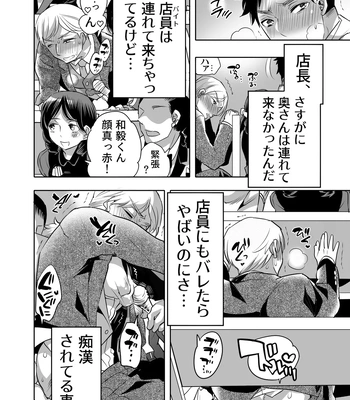 [Honey QP (Inochi Wazuka)] Chikan OK Chigiri Rasare Danshi [JP] – Gay Manga sex 19