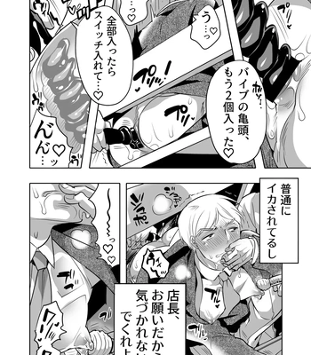 [Honey QP (Inochi Wazuka)] Chikan OK Chigiri Rasare Danshi [JP] – Gay Manga sex 20