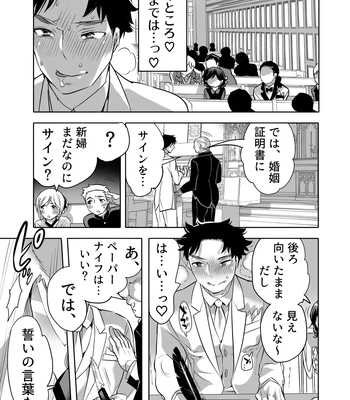 [Honey QP (Inochi Wazuka)] Chikan OK Chigiri Rasare Danshi [JP] – Gay Manga sex 21