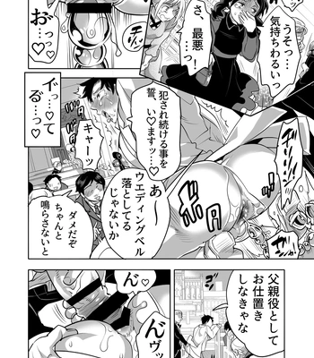[Honey QP (Inochi Wazuka)] Chikan OK Chigiri Rasare Danshi [JP] – Gay Manga sex 24