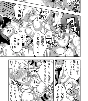 [Honey QP (Inochi Wazuka)] Chikan OK Chigiri Rasare Danshi [JP] – Gay Manga sex 31